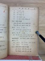 因數分解