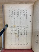 日用數の便覽