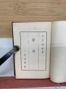 断想