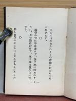 断想