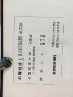 断想