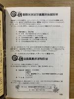 オーエン (O-EN) 創刊特大号