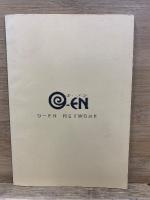 オーエン (O-EN) 創刊特大号