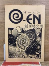 オーエン (O-EN) 創刊特大号