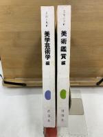 芸術の理解