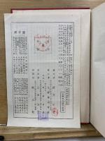新撰 助産婦学