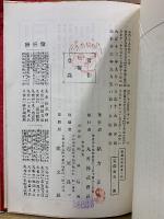 新撰 助産婦学
