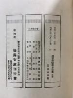 浅田宗伯処方全集