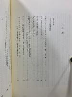 エランベルジェ著作集