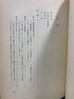 精神病理学総論　上中下