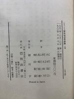 精神病理学総論　上中下