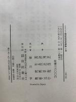 精神病理学総論　上中下