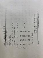 精神病理学総論　上中下