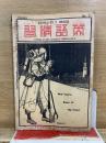 英語精習
