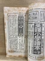英語精習