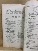 英語精習