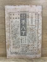 英語精習