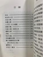 絲綢之路古國錢幣