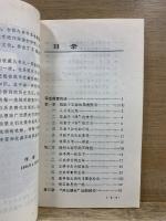 收藏知識小叢書　銭幣