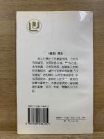 收藏知識小叢書　銭幣