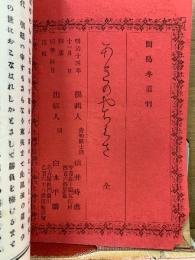 あきのやちくさ　秋廼八千種