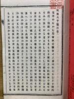 あきのやちくさ　秋廼八千種