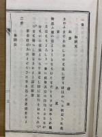あきのやちくさ　秋廼八千種