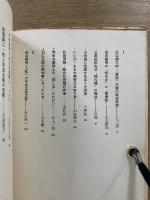 革命とユートピア　エリート18人の思想批判