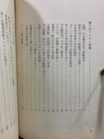 日本海軍 特攻編