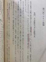 日本海軍 特攻編