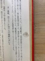 日本海軍 特攻編