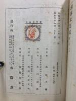洒落本集成