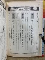 チャンピオン野球教室 打撃コーチ1週間