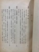 女工哀史