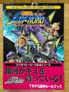 新星界スターロード　スペオペヒーローズ2ndシリーズ