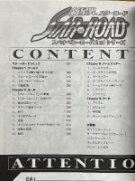 新星界スターロード　スペオペヒーローズ2ndシリーズ