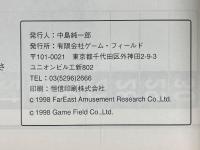 新星界スターロード　スペオペヒーローズ2ndシリーズ