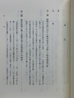 終戦史録