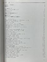 世界の客船 '93