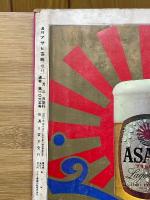 週刊アサヒ芸能　新春マンガ劇場　昭和42年1月2日号　臨時増刊