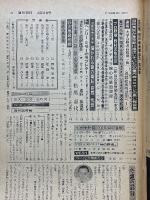 週刊朝日　1982年4月2日号　