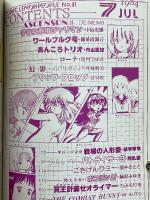 美少女コミック　レモンピープル　1984年7月号　No.31