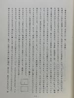 干支・九星　大気現象　実占講義録