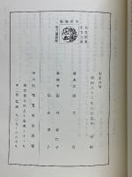 干支・九星　大気現象　実占講義録