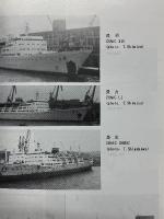 世界の客船 '85