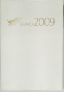 SEINO　2009