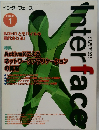 インターフェース  1998年  1月