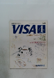 VISA　１９９５年４月