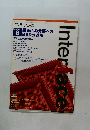 インターフェース　2002年8月号