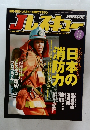 J-RESCUE　２００４年　Vol.１２　冬号